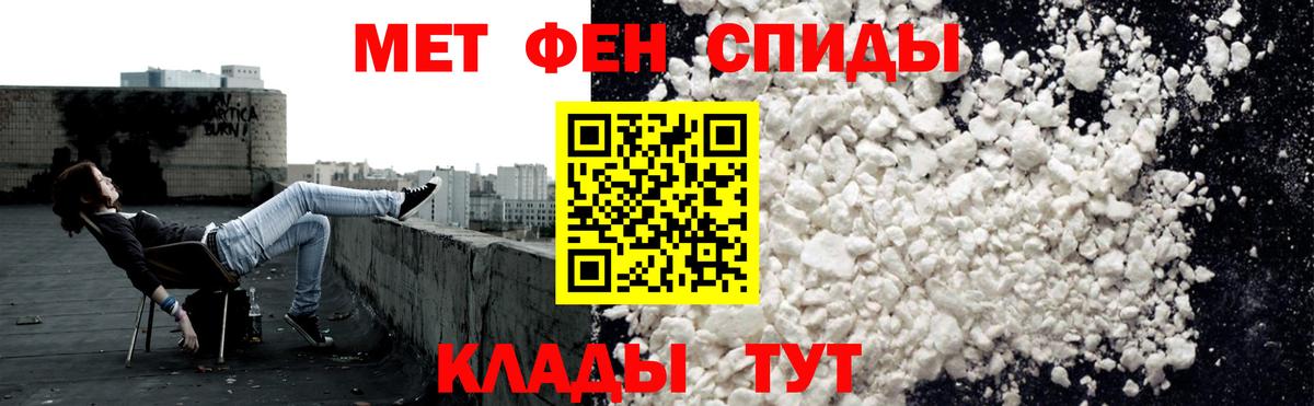 Амфетамин Premium Ноябрьск