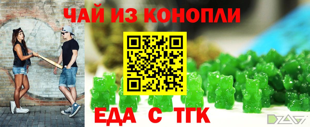 Печенье с ТГК конопля  Вход с VPN  Ноябрьск 