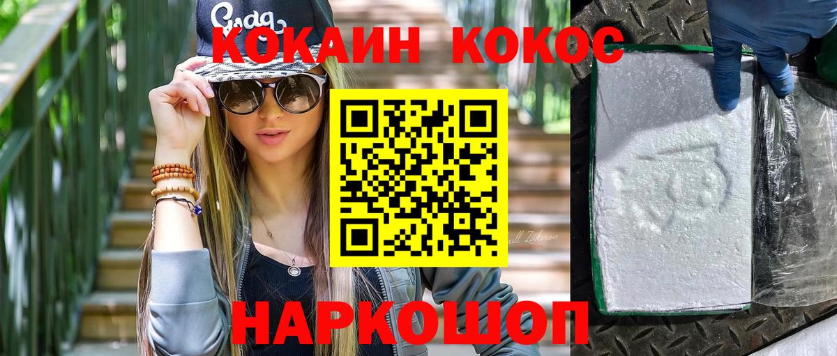 Ноябрьск  КОКАИН Колумбийский  Вход с VPN 