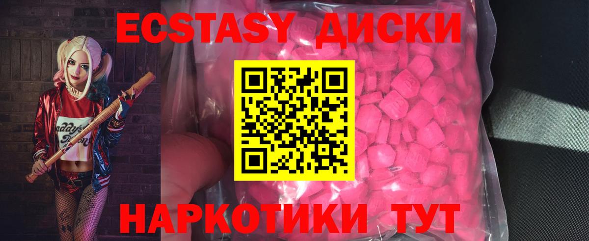 Ecstasy  KRAKEN онион  Ecstasy Punisher  Ноябрьск  Экстази 99%  Вход с VPN 