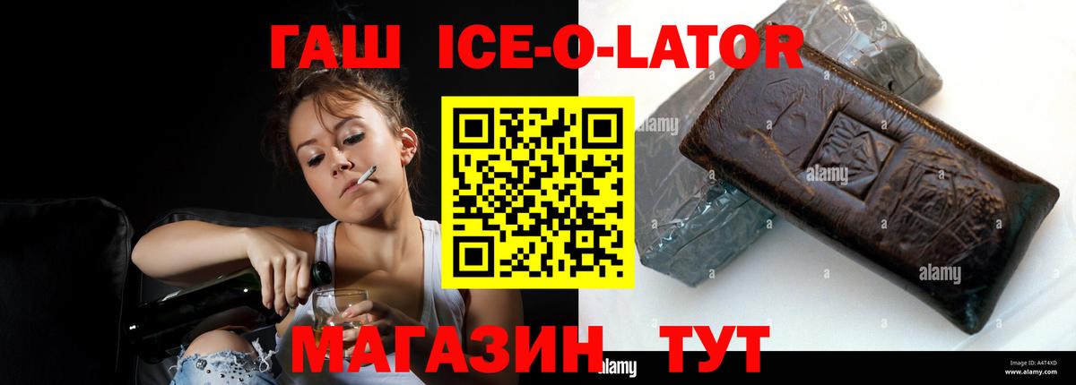 ГАШИШ hashish  где купить   Гашиш  Ноябрьск  Вход с VPN 