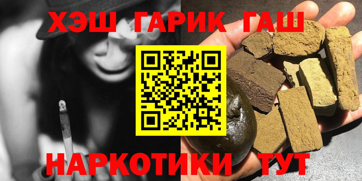 ГАШИШ индика сатива Ноябрьск