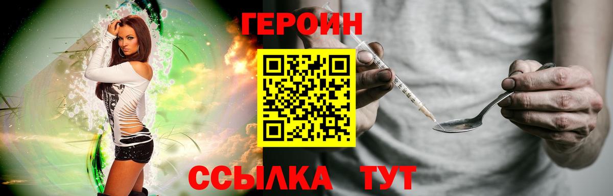 Ноябрьск  ГЕРОИН гречка  Вход с VPN 