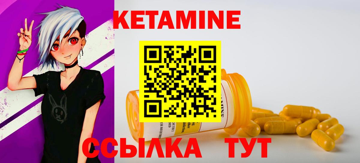Кетамин ketamine  Кетамин ketamine  Ноябрьск  Вход с VPN 