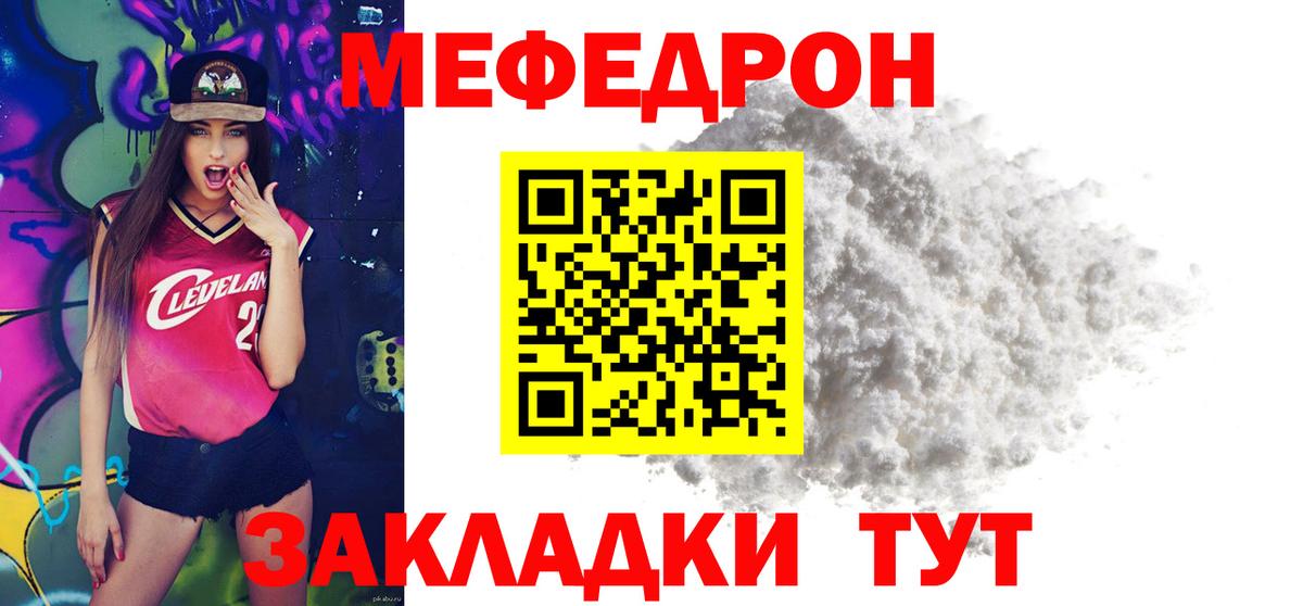 Меф  даркнет сайт  МЕФ  Вход с VPN  МЯУ-МЯУ 4 MMC  Ноябрьск  OMG ссылка  Меф mephedrone 