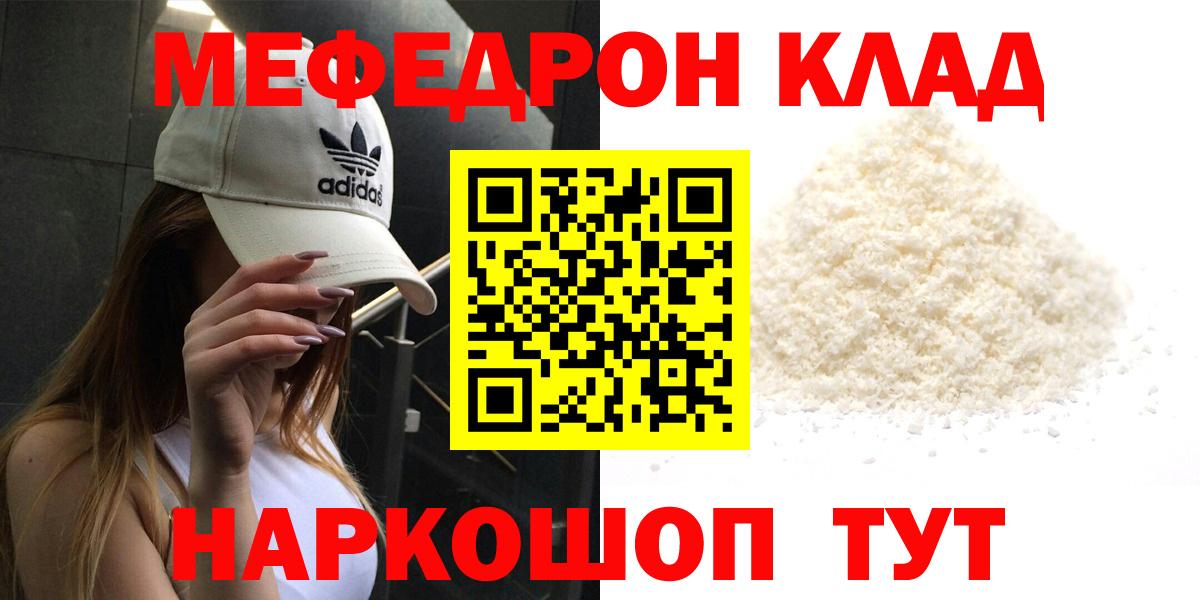 Меф мяу мяу кристаллы Ноябрьск