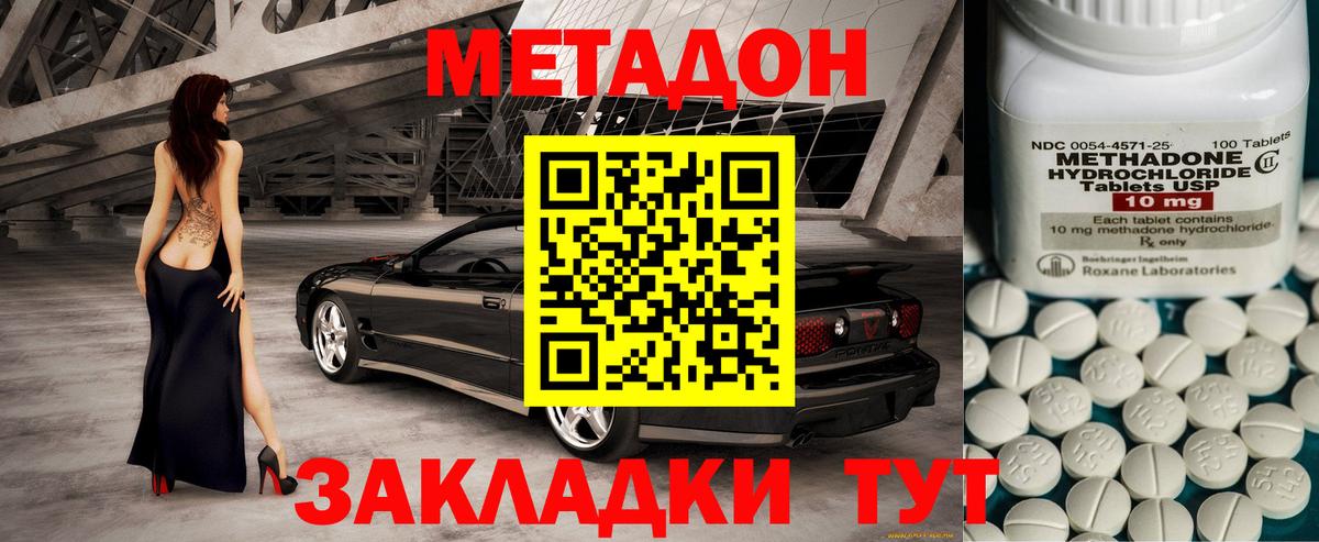 МЕТАДОН кристалл  Вход с VPN  Метадон VHQ  мега ссылка  Ноябрьск 