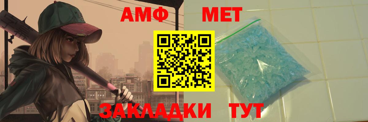 Ноябрьск  Метамфетамин Декстрометамфетамин 99.9%  Вход с VPN 