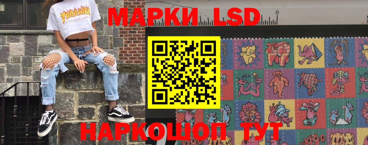 Ноябрьск  Марки NBOMe  Вход с VPN  Наркотические марки 1500мкг 