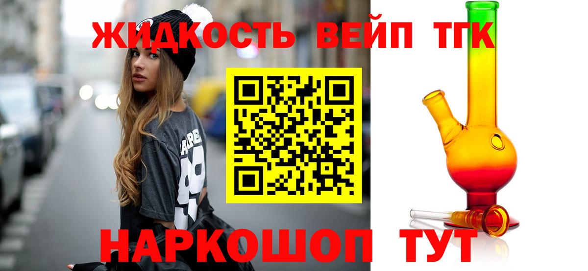 ТГК Wax  Вход с VPN  Ноябрьск  гидра зеркало  Дистиллят ТГК THC oil  наркота 