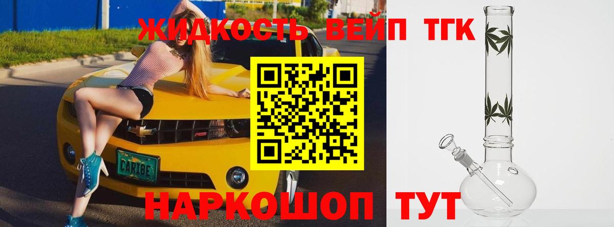 ТГК гашишное масло Ноябрьск