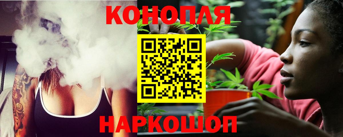 МАРИХУАНА Ganja Ноябрьск